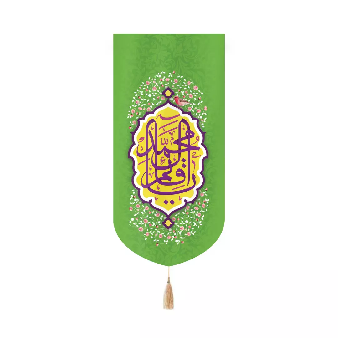 کتیبه مخمل کنار آیفونی با شعار یا قائم آل محمد زمینه سبز 20*40