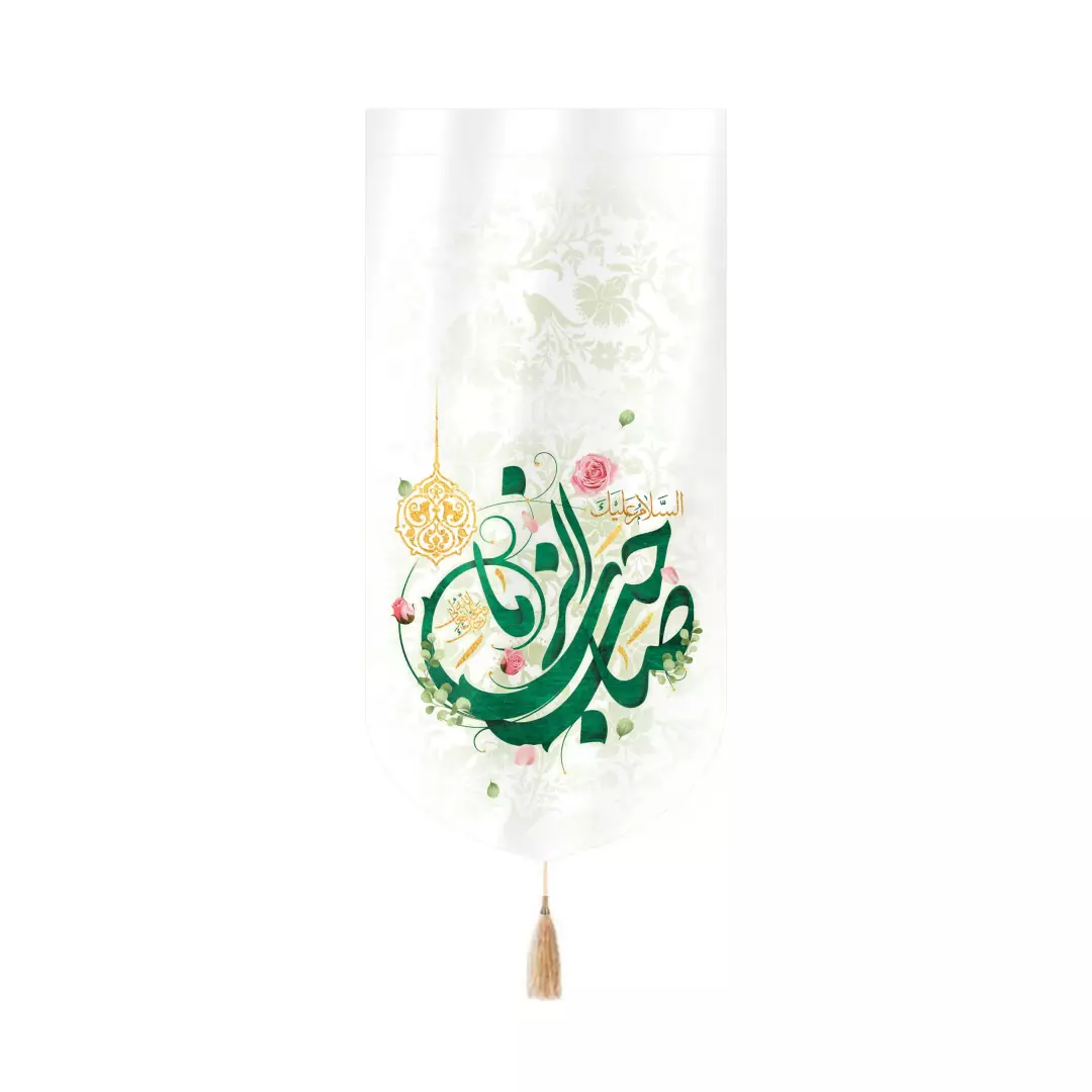 کتیبه مخمل کنار آیفونی با شعار السلام علیک یا صاحب الزمان 20*40