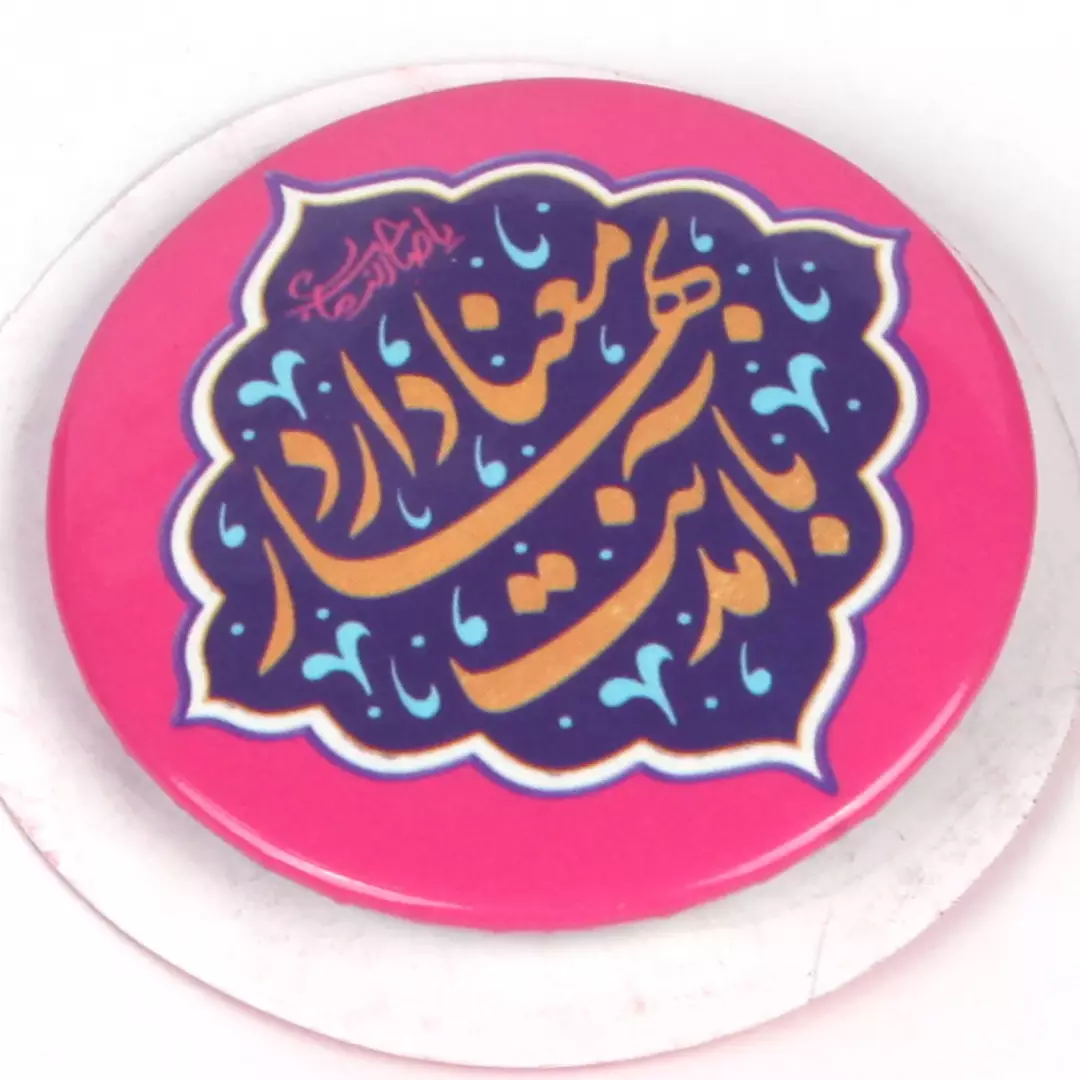 پیکسل لمینت براق با شعار با آمدنت بهار معنا دارد