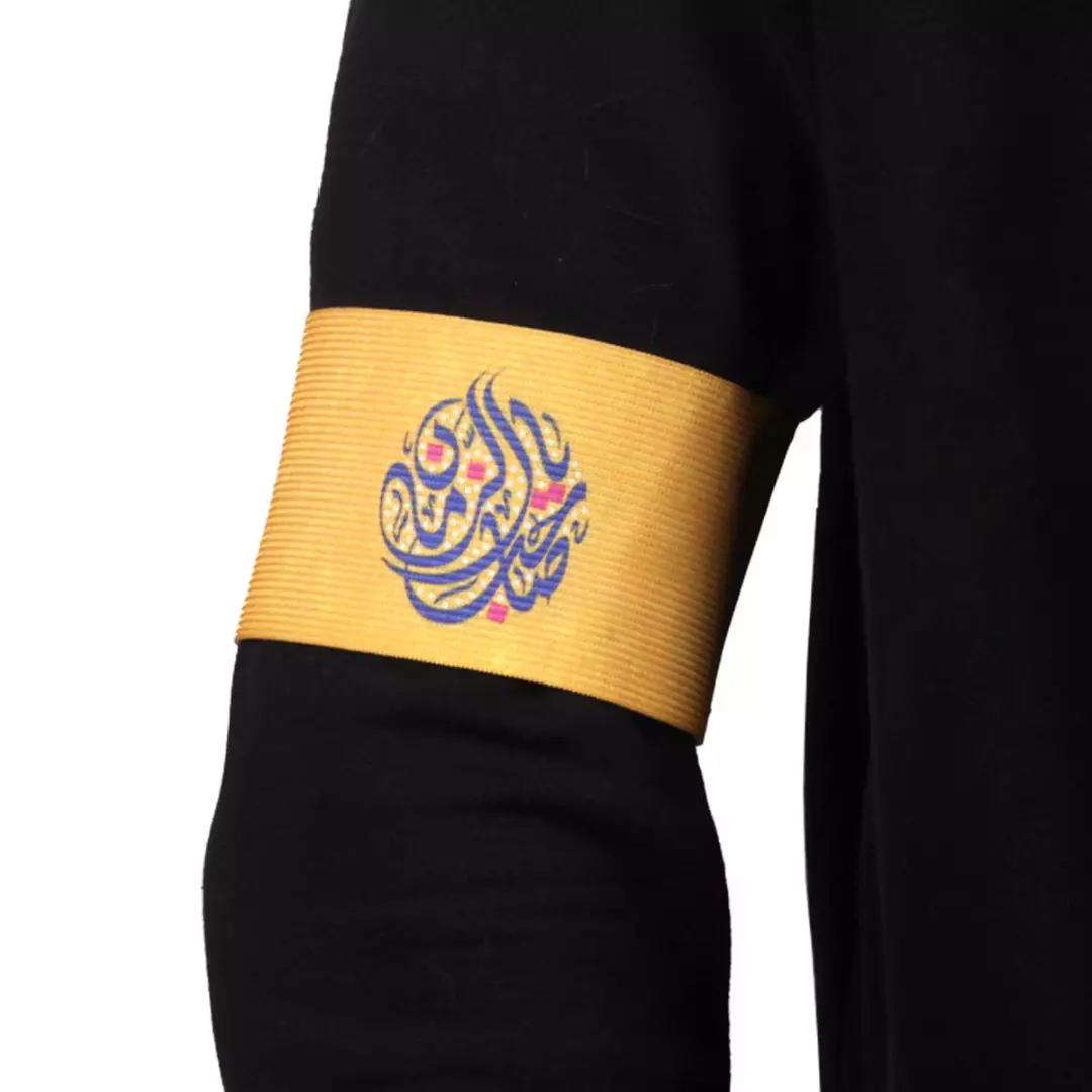 بازوبند کشی با شعار یا صاحب الزمان رنگ زرد