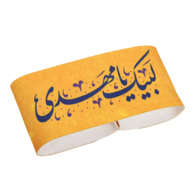 بازوبند کشی با شعار لبیک یا مهدی رنگ زرد