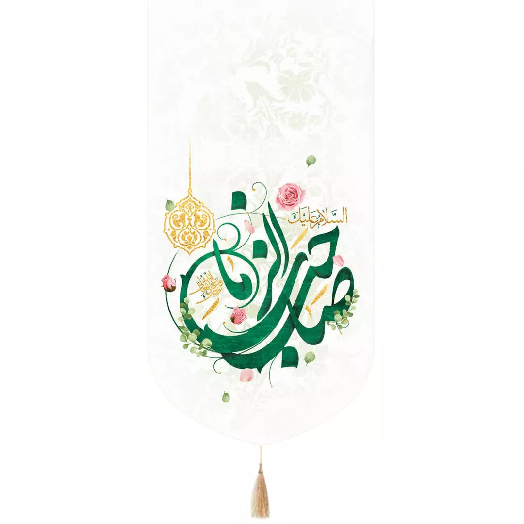 کتیبه پاناما تک عددی با شعار السلام علیک یا صاحب الزمان نوشته سبز 65*135