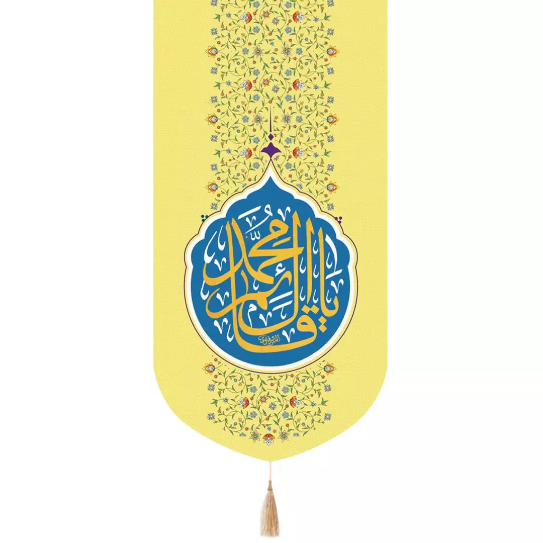 کتیبه پاناما تک عددی عمودی با شعار یا قائم آل محمد 65*135 رنگ زرد