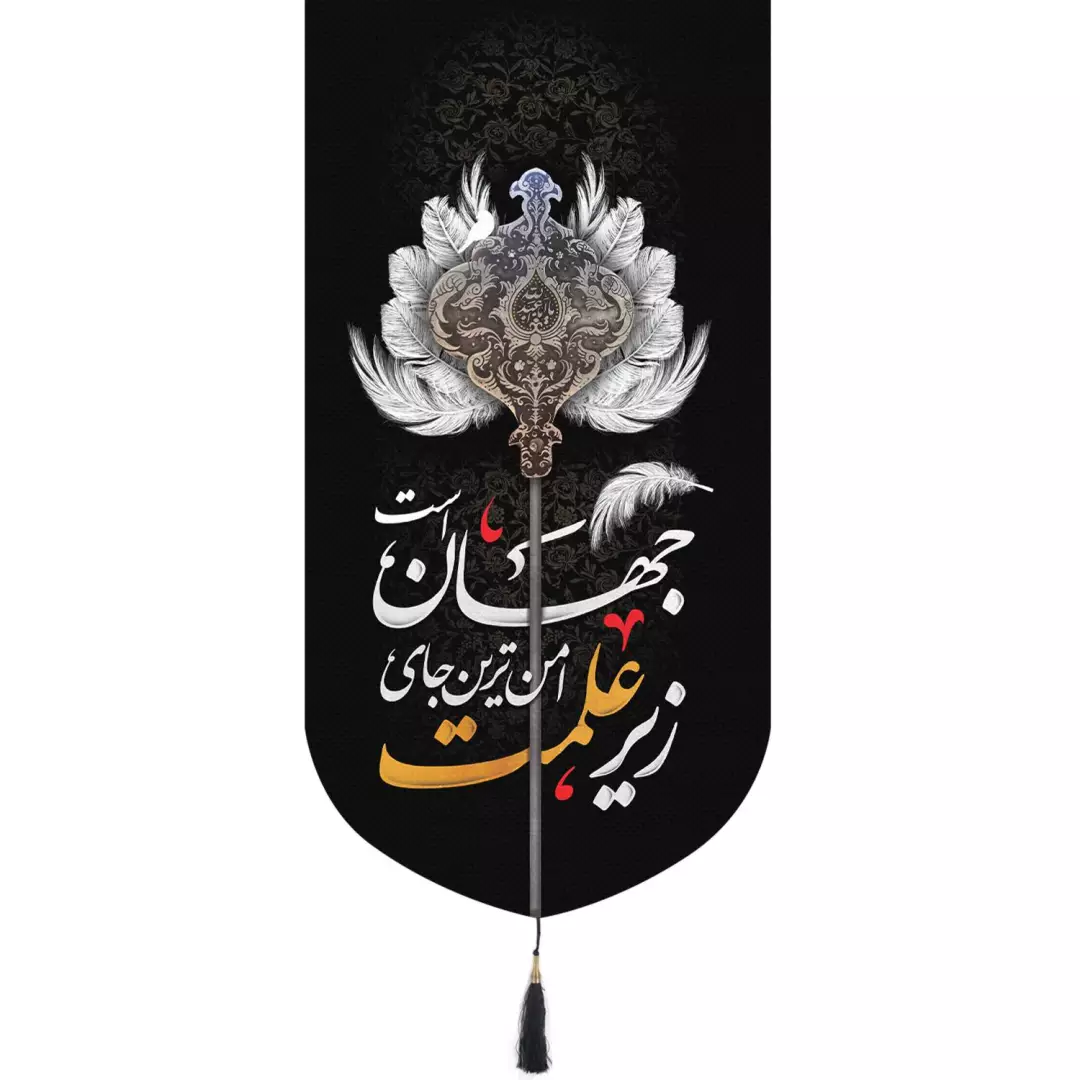 کتیبه پاناما عمودی تک عددی با شعار زیر علمت امن ترین جای جهان است 65*135