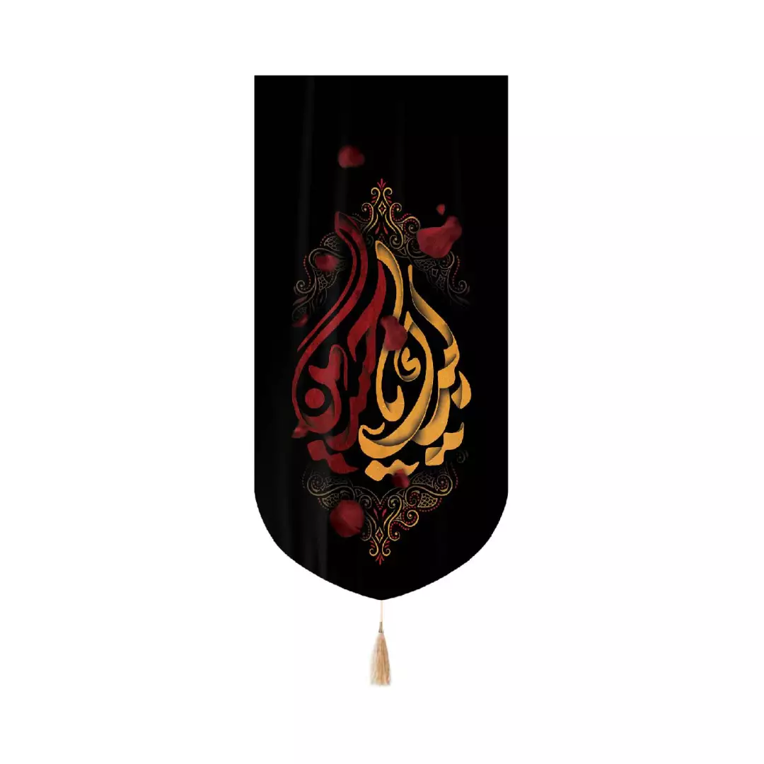 کتیبه مخمل عمودی کنار آیفونی با شعار لبیک یا حسین 20*40