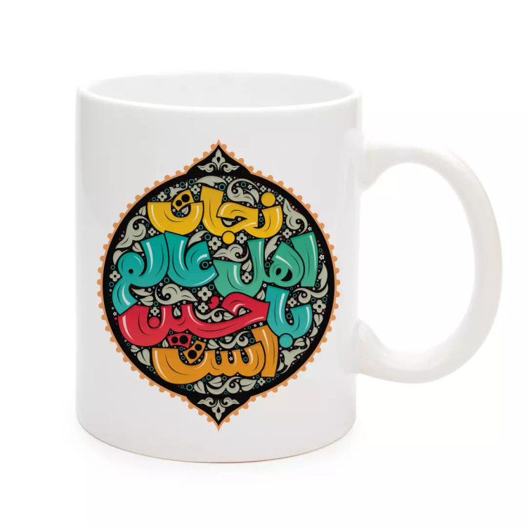 ماگ سرامیکی با شعار نجات اهل عالم با حسین است طرح گرافیتی 330 میلی لیتر