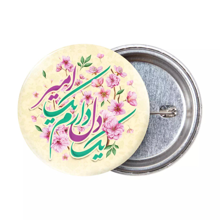 پیکسل لمینت براق با شعار یک دل دارم یک امیر طرح گل
