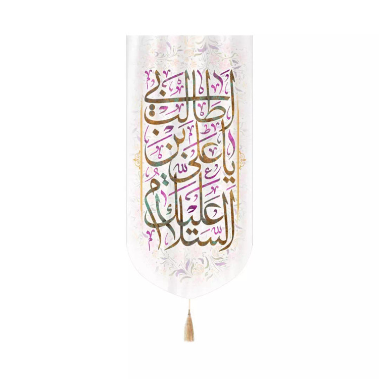 کتیبه مخمل عمودی کنار آیفونی با شعار یا علی بن ابی طالب زمینه سفید ابعاد 20*40