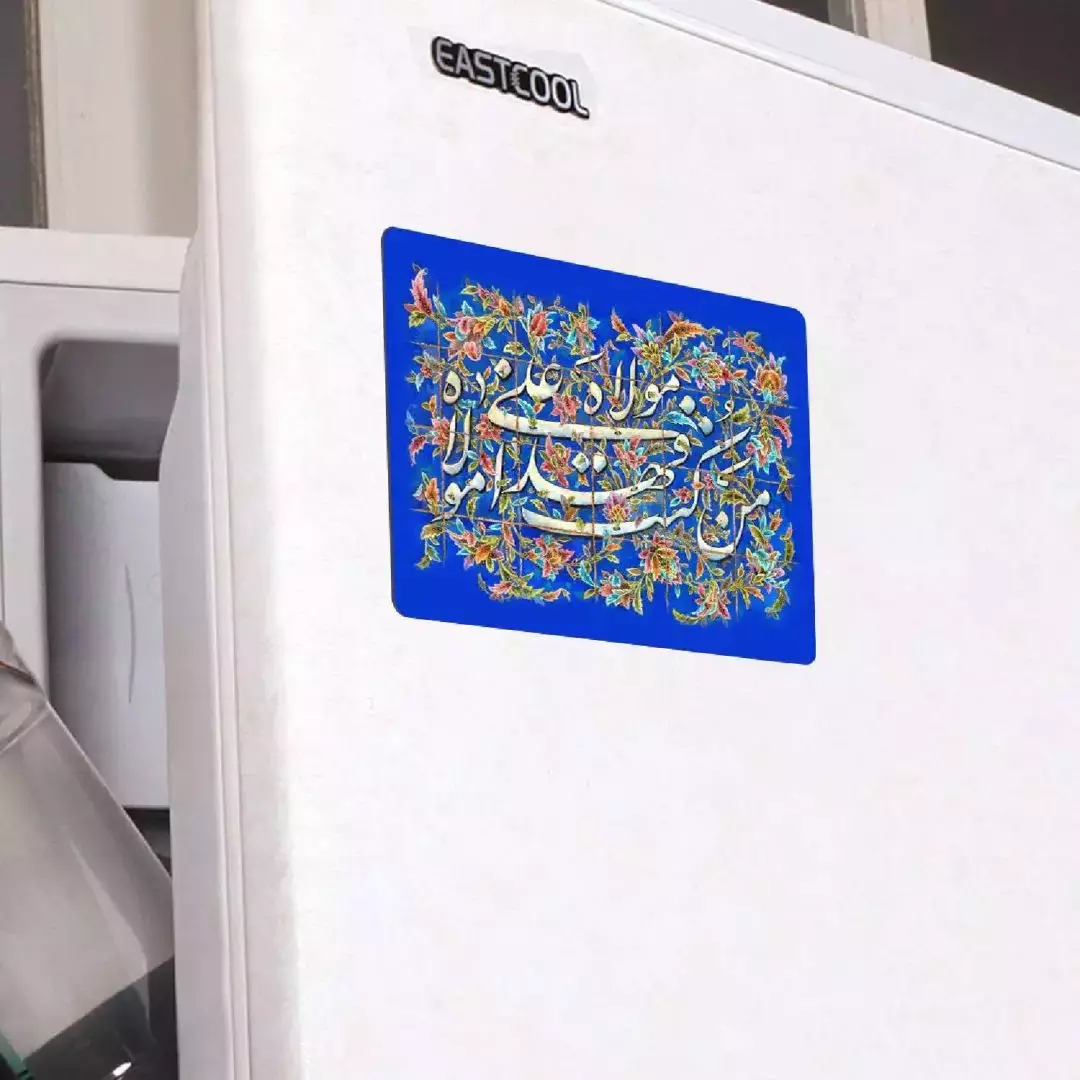مگنت یخچالی قالب دار با شعار من کنت مولاه فهذا علی مولاه رنگ آبی 7*10