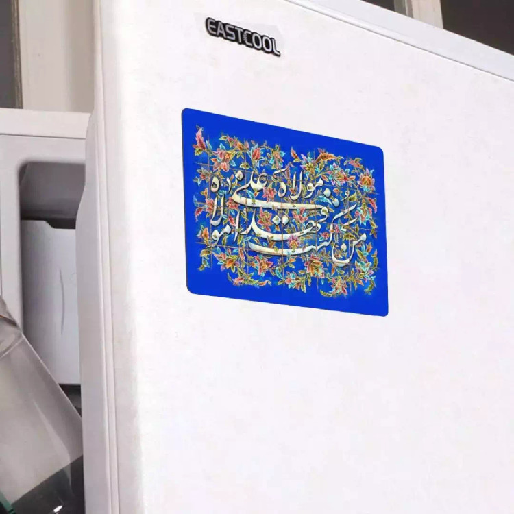 مگنت یخچالی قالب دار با شعار من کنت مولاه فهذا علی مولاه رنگ آبی 7*10