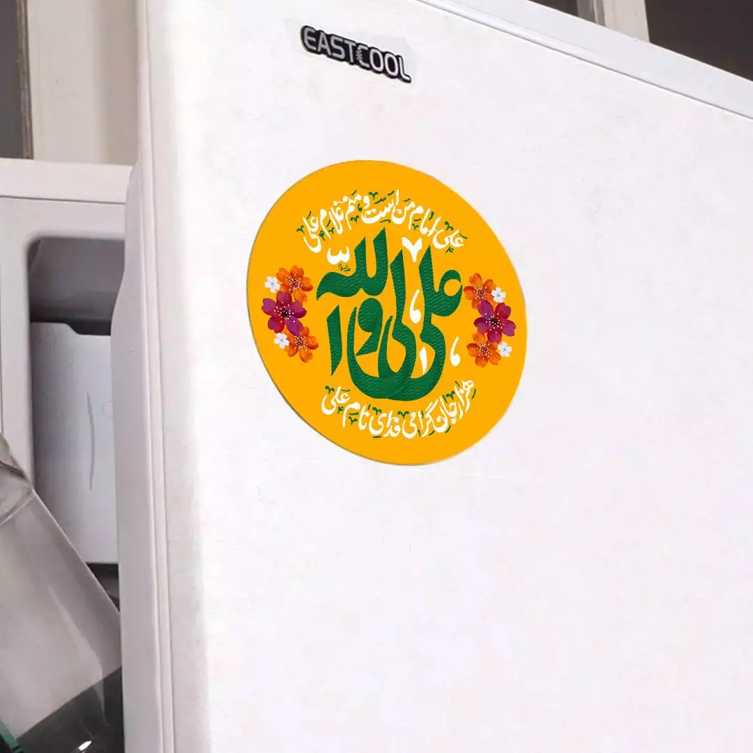 مگنت یخچالی با شعارعلی ولی الله دایره ای قطر 7