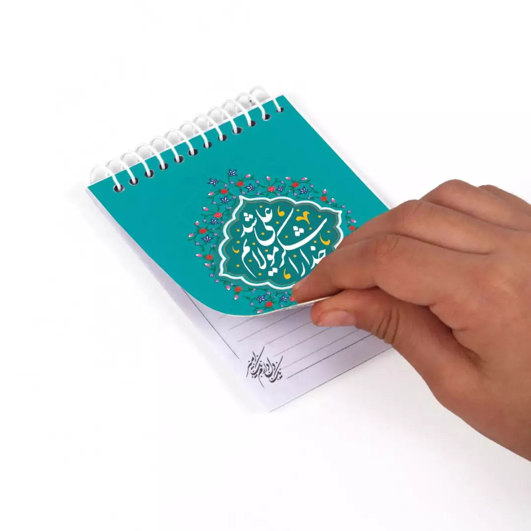 دفترچه یادداشت با شعار خدا را شکر که مولایم علی شد 8*10