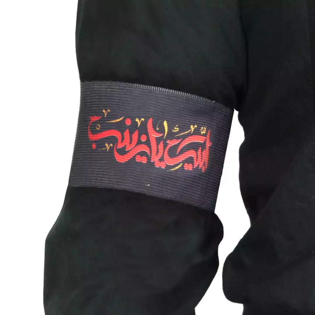 بازوبند کشی با شعار لبیک یا زینب متن قرمز