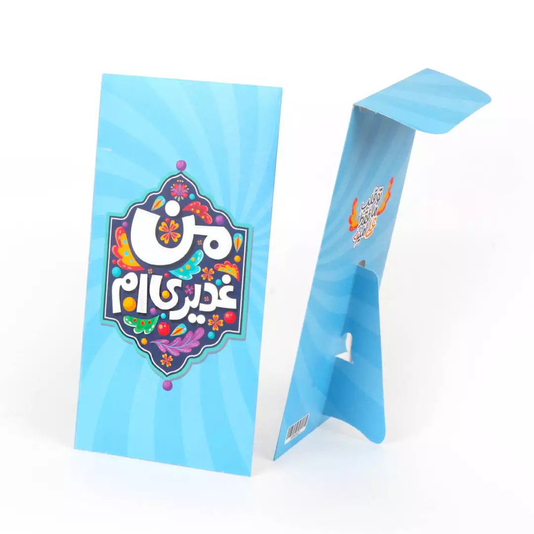 پاکت عیدی تبدیل شونده به استند رومیزی طرح من غدیری ام رنگ آبی