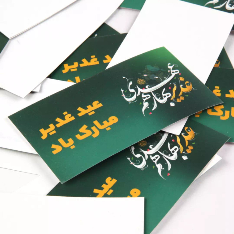 بسته 50 عددی کارت یک رو با شعار غدیر بهار هم عهدی سبز