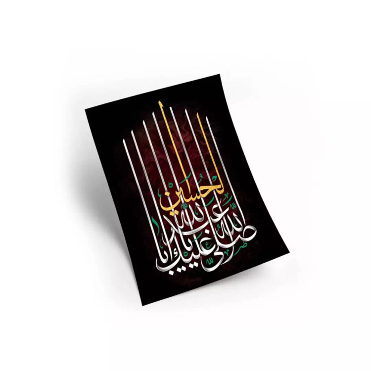 پوستر گلاسه A6 طرح صلی الله علیک یا اباعبدالله الحسین
