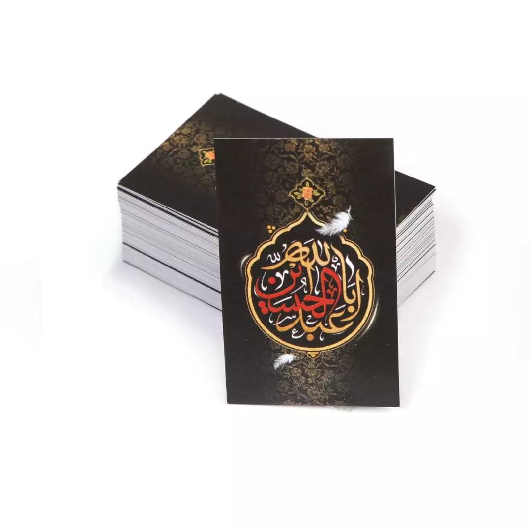 بسته 100 عددی کارت دورو طرح اباعبدالله الحسین 4*6