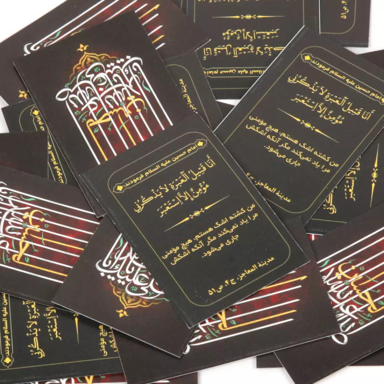 بسته 100 عددی کارت دورو طرح صلی الله علیک یا اباعبدالله الحسین 4*6