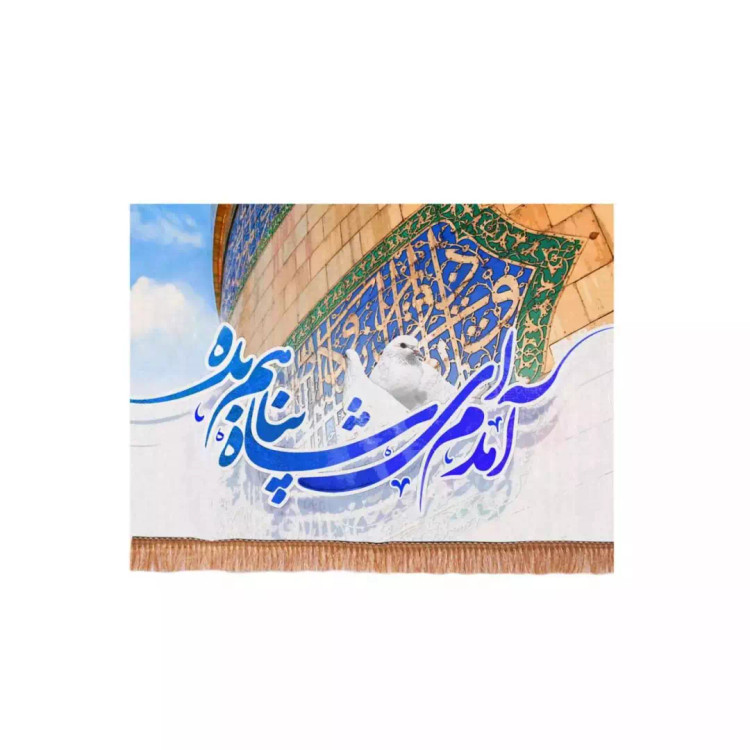 کتیبه پاناما افقی با شعار آمدم ای شاه پناهم بده (700582) - 50*70 سانتیمتر