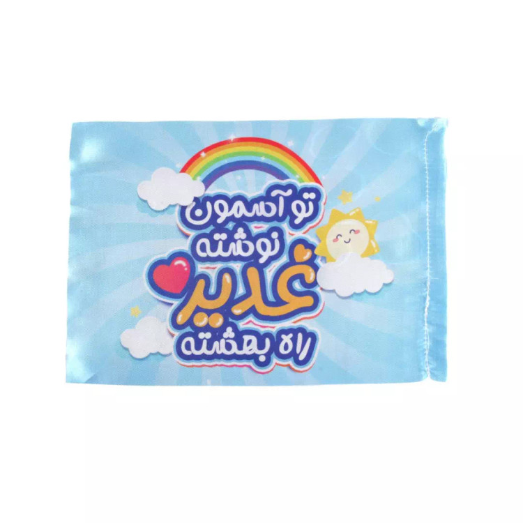 پرچم دست کودک ساتن با شعار تو آسمون نوشته غدیر راه بهشته ابعاد 20*30 سانتیمتر