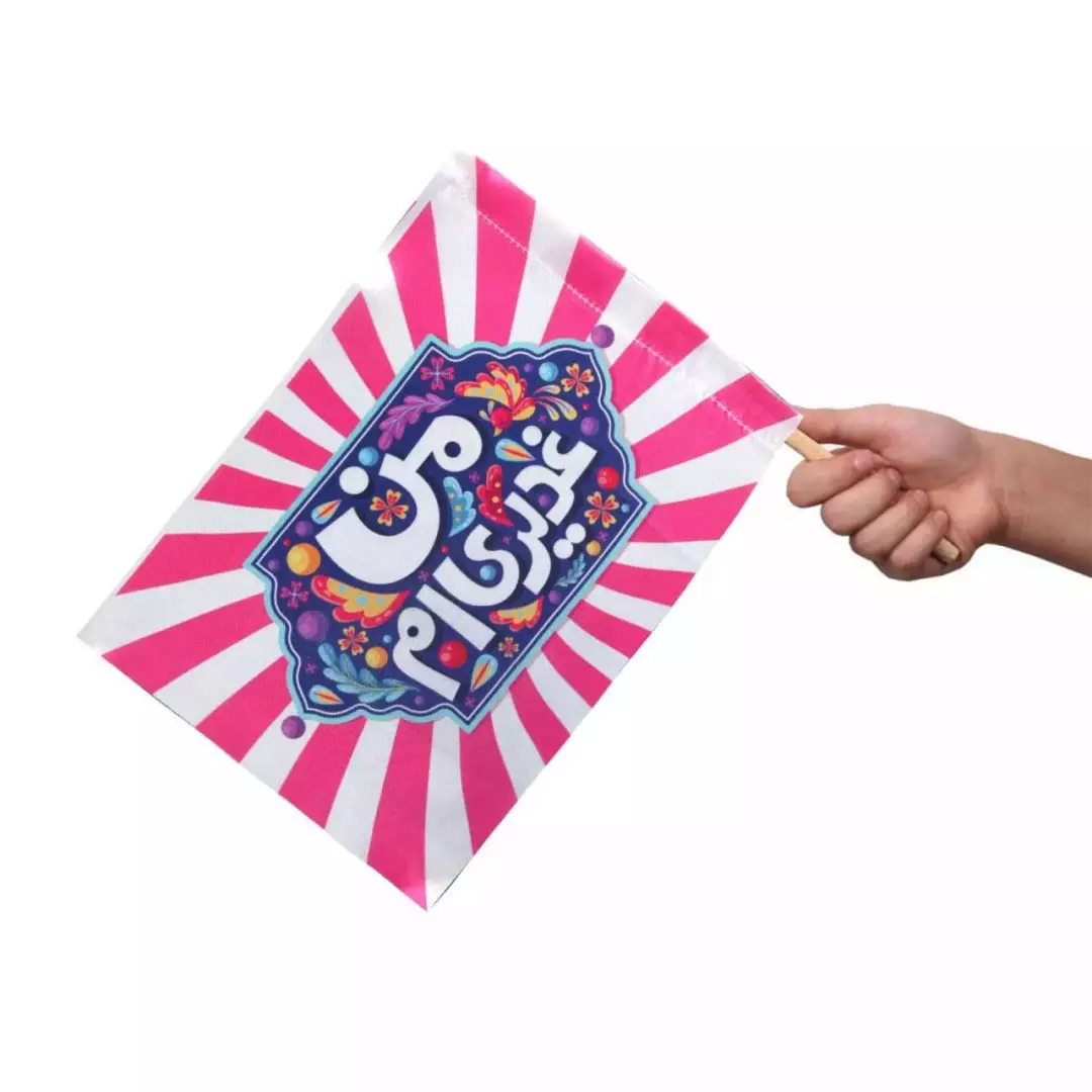 پرچم دست کودک ساتن با شعار من غدیری ام ابعاد 20*30 سانتیمتر (700624) - صورتی
