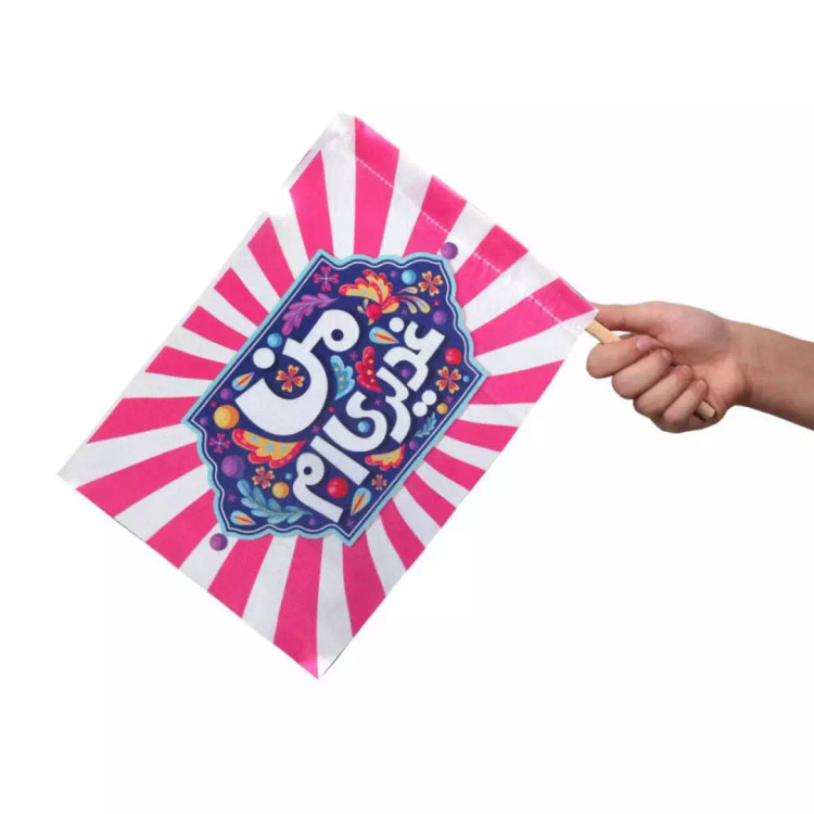 پرچم دست کودک ساتن با شعار من غدیری ام ابعاد 20*30 سانتیمتر (700624) - صورتی
