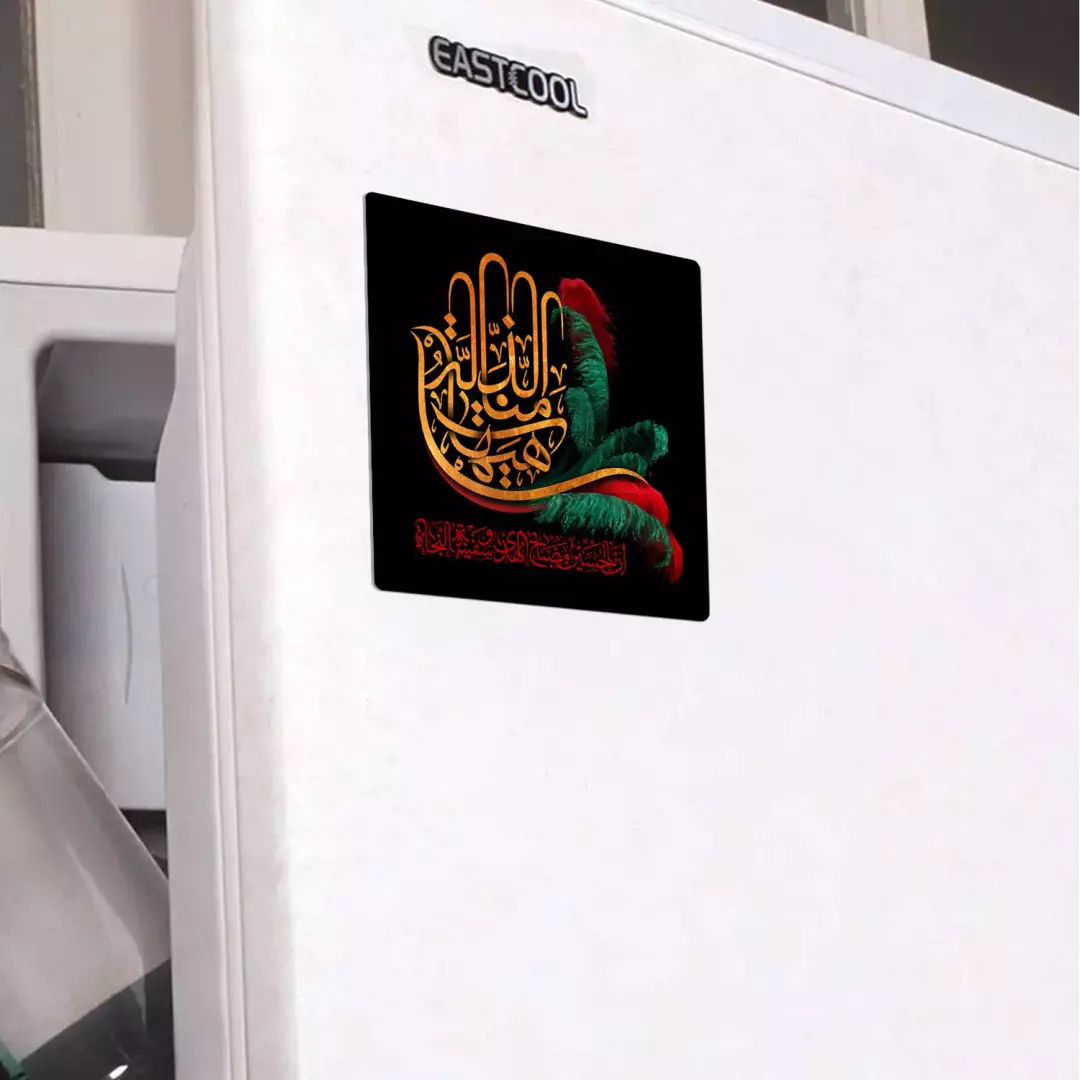 مگنت مربعی هیهات مناالذله 7*7