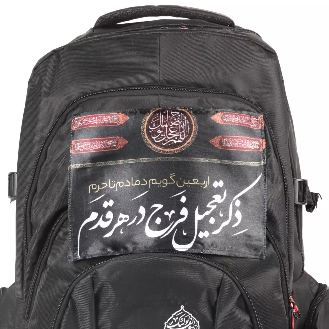 پرچم پشت کوله ای با شعار ذکر تعجیل فرج در هر قدم 20*30