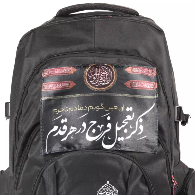 پرچم پشت کوله ای با شعار ذکر تعجیل فرج در هر قدم 20*30