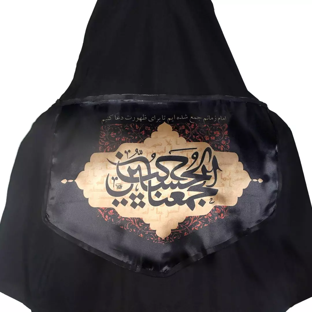 رودوشی ساتن با شعار امام زمانم جمع شده ایم تا برای ظهورت دعا کنیم 30*45