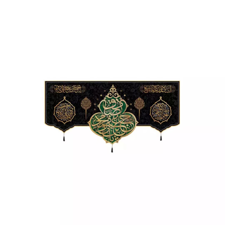 کتیبه مخمل افقی با شعار یا جعفر بن محمد الصادق (700718) - 38*80 سانتیمتر