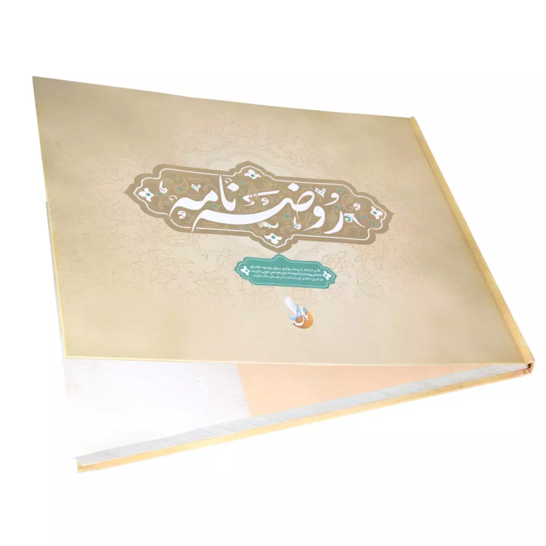 دفتر گالینکور نظرسنجی مجلس روضه با صفحات گلاسه رنگی در ابعاد 45*60