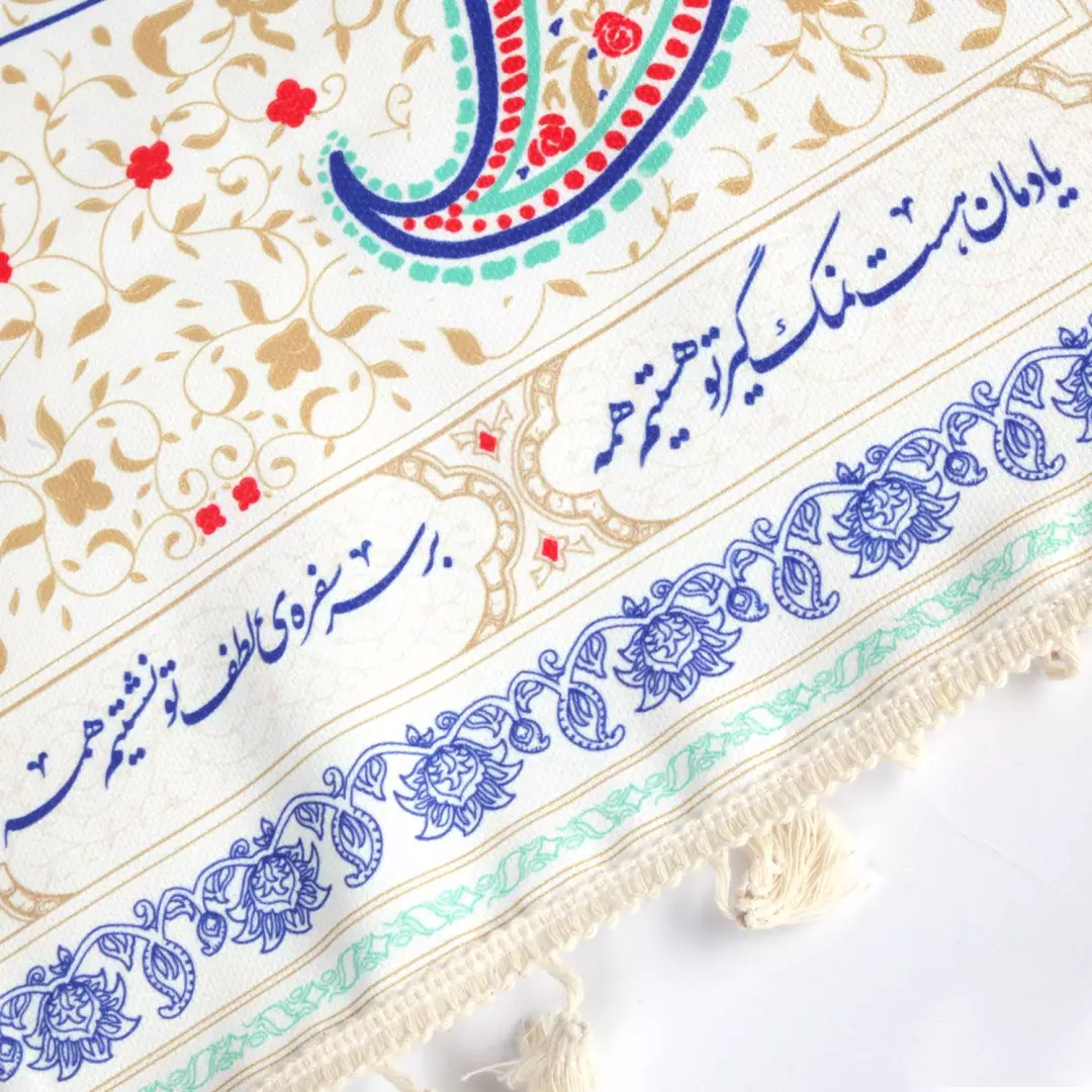 سفره فارسی سپاس 4 نفره با شعار یادمان هست نمک گیر تو هستیم همه در ابعاد 100 در 100 سانتی متر