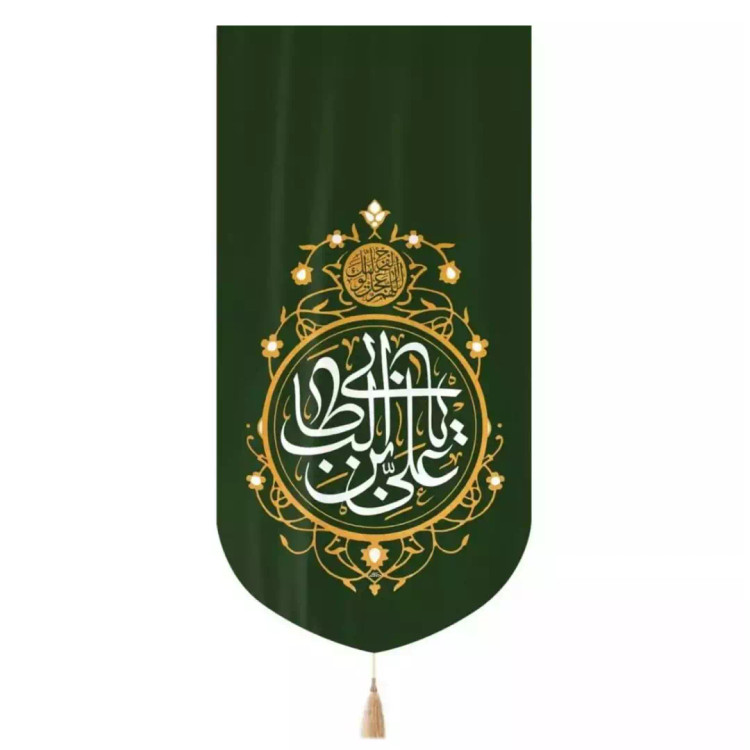 کتیبه مخمل پایین مثلثی با شعار یا علی بن ابیطالب 65*135 - سبز