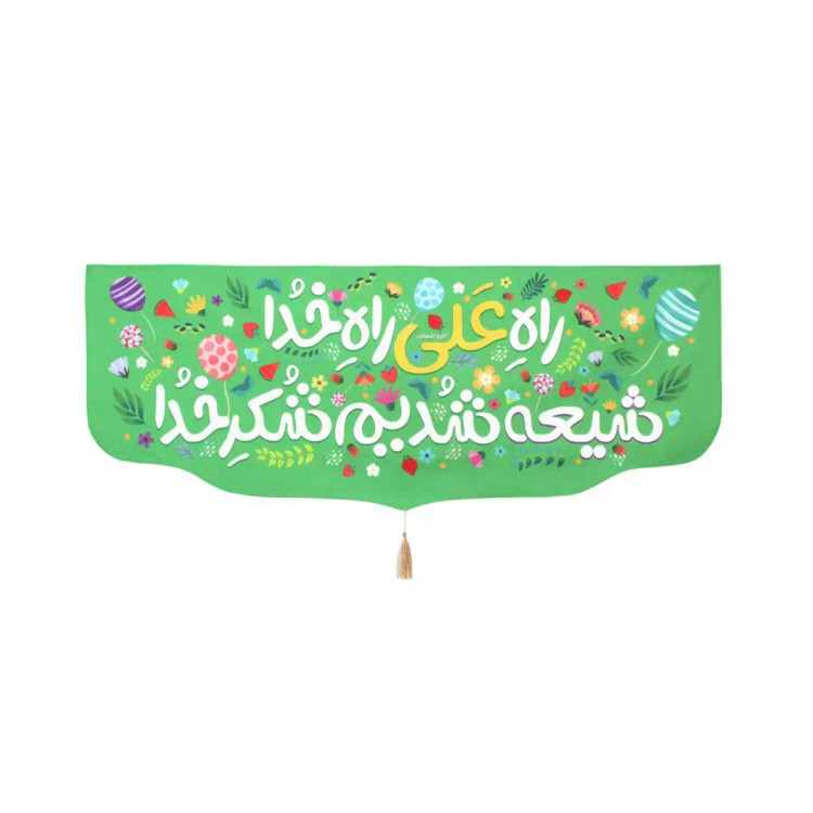 کتیبه پاناما پایین هلالی با شعار راه علی راه خدا شیعه شدیم شکر خدا زمینه سبز (700522) - 40*100سانتی متر