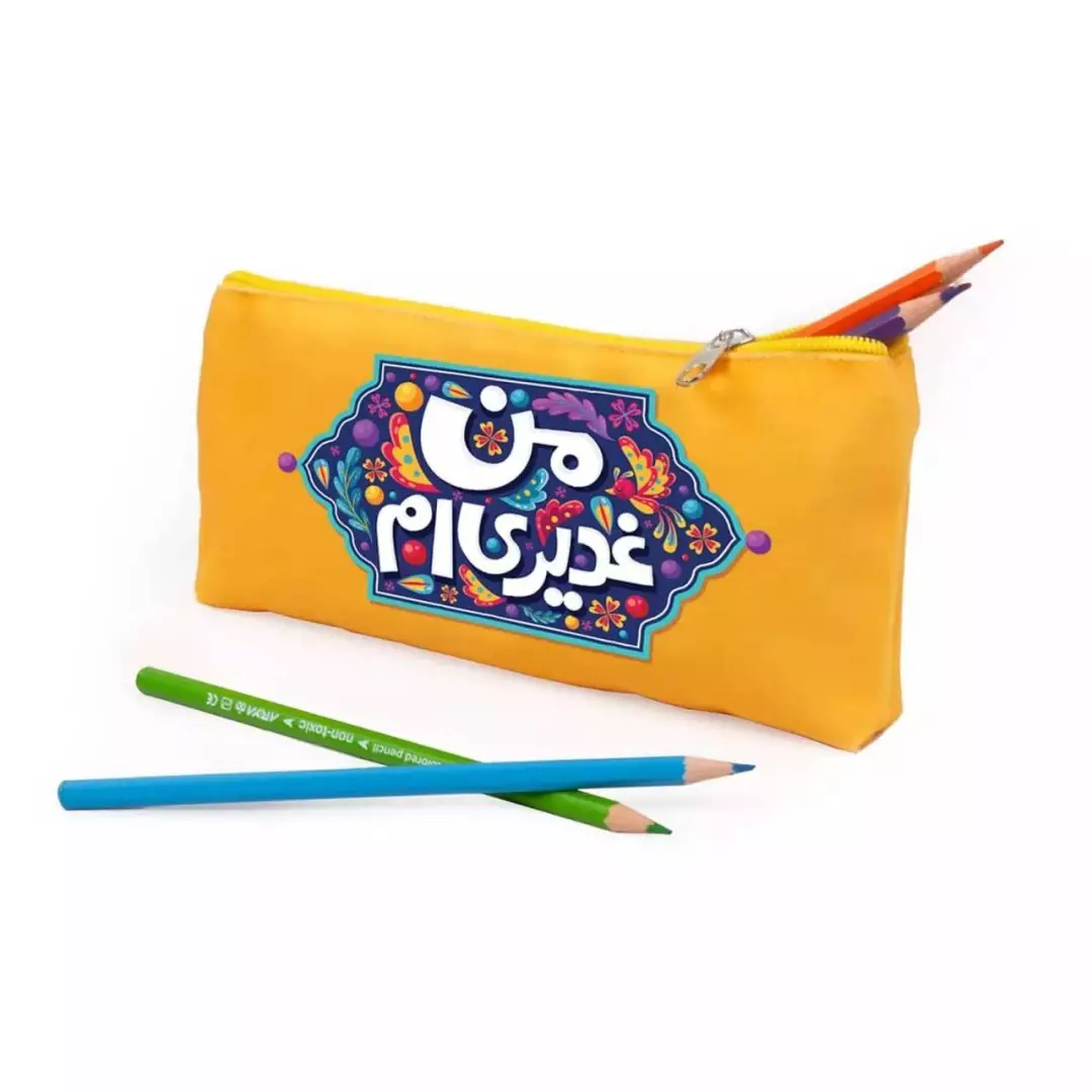 جامدادی مخمل با شعار من غدیری ام (700556) - زرد