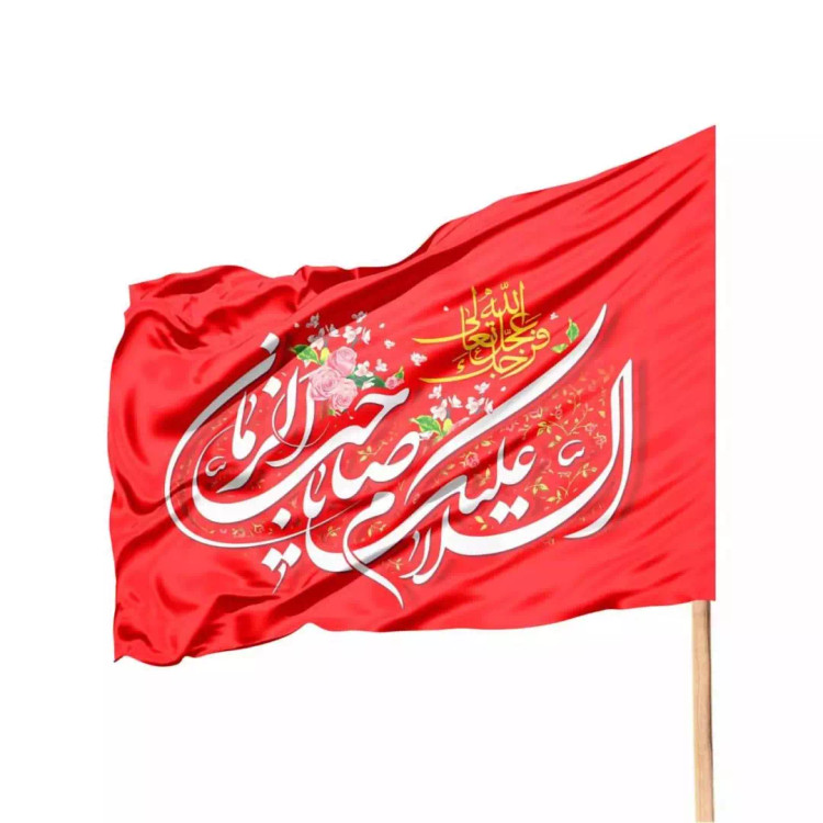پرچم ساتن ویژه کمپین با شعار السلام علیک یا صاحب الزمان گلدار (700558) - قرمز