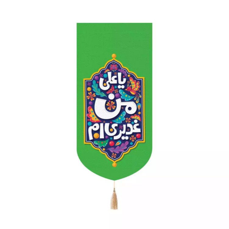 کتیبه پاناما عمودی کنار آیفونی با شعار یا علی من غدیری ام(700561) - سبز