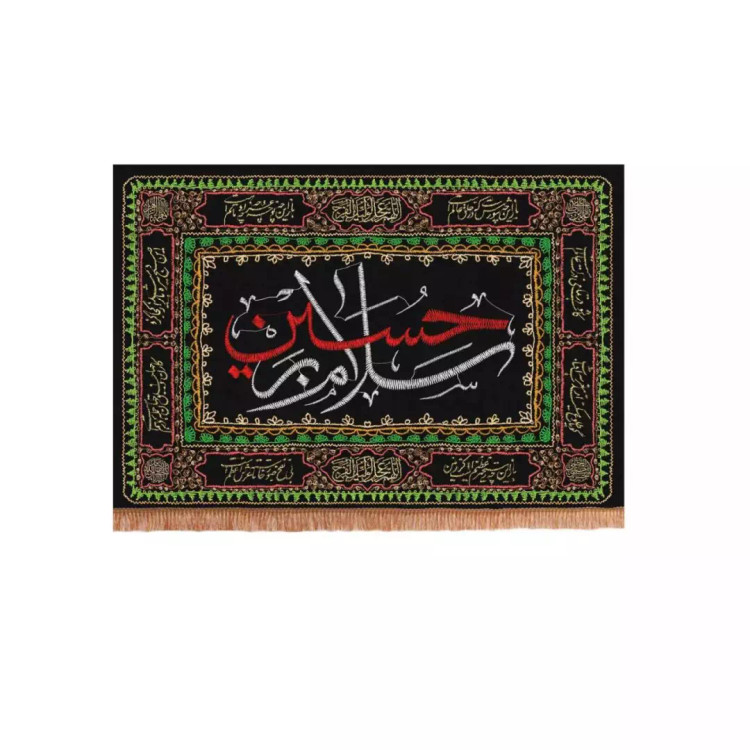 کتیبه مخمل افقی مستطیلی طرح گلدوزی با شعار سلام بر حسین (700575) - 50*70 سانتیمتر