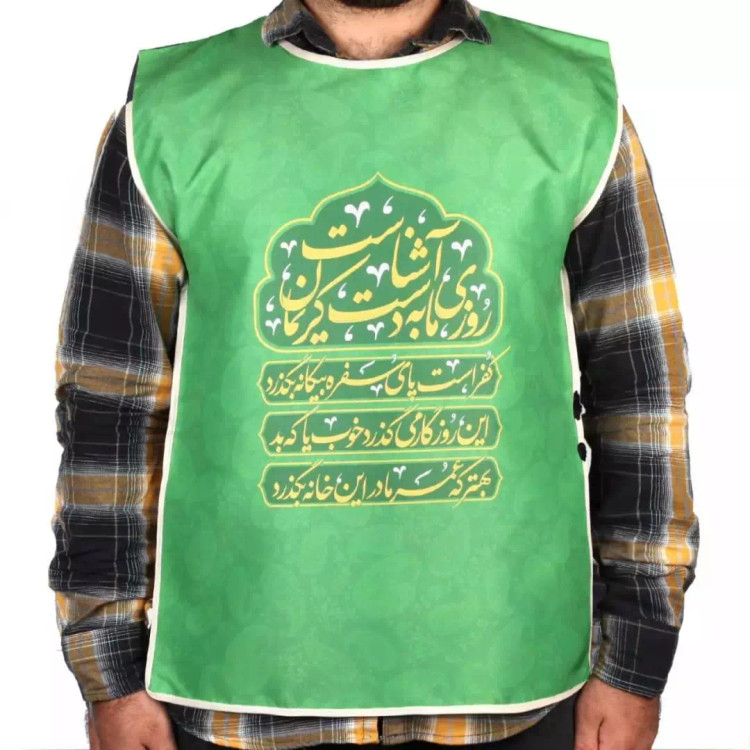 کاور خادم پاناما با شعار روزی ما به دست کریمان آشناست (700615) - سبز