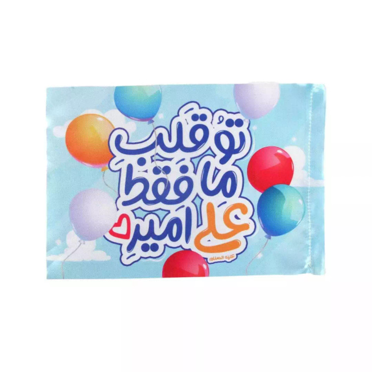 پرچم دست کودک ساتن با شعار تو قلب ما فقط علی امیره ابعاد 20*30 سانتیمتر(700625) - آبی
