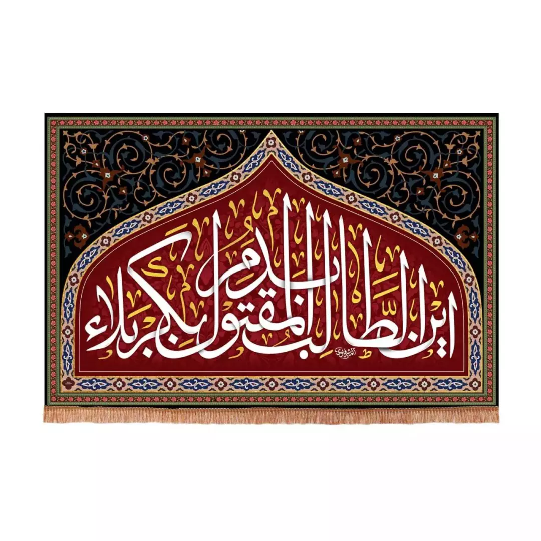 کتیبه مخمل افقی با شعار این الطالب بدم المقتول بکربلا (700646) - 70*100 سانتیمتر