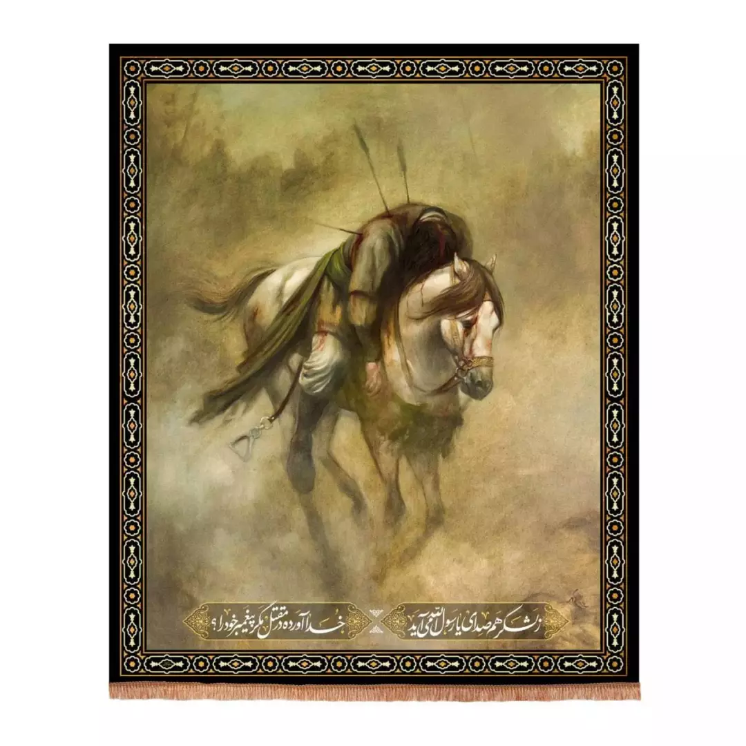 کتیبه مخمل عمودی با شعار ز لشکر هم صدای یا رسول الله می آید (700686) - 60*70 سانتیمتر