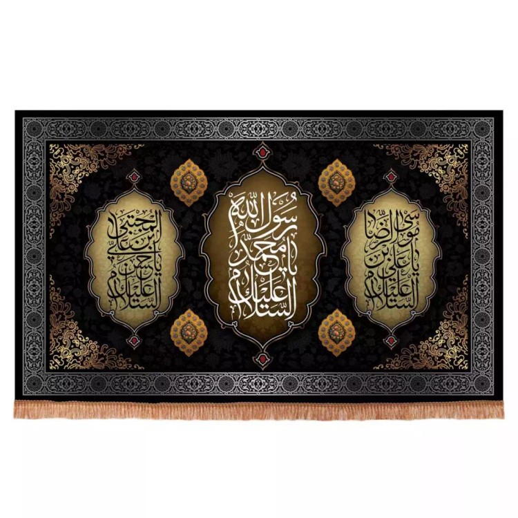 کتیبه مخمل افقی طرح یا رسول الله السلام علیک یا علی بن موسی الرضا و امام حسن مجتبی(700688) - 140*230 سانتیمتر