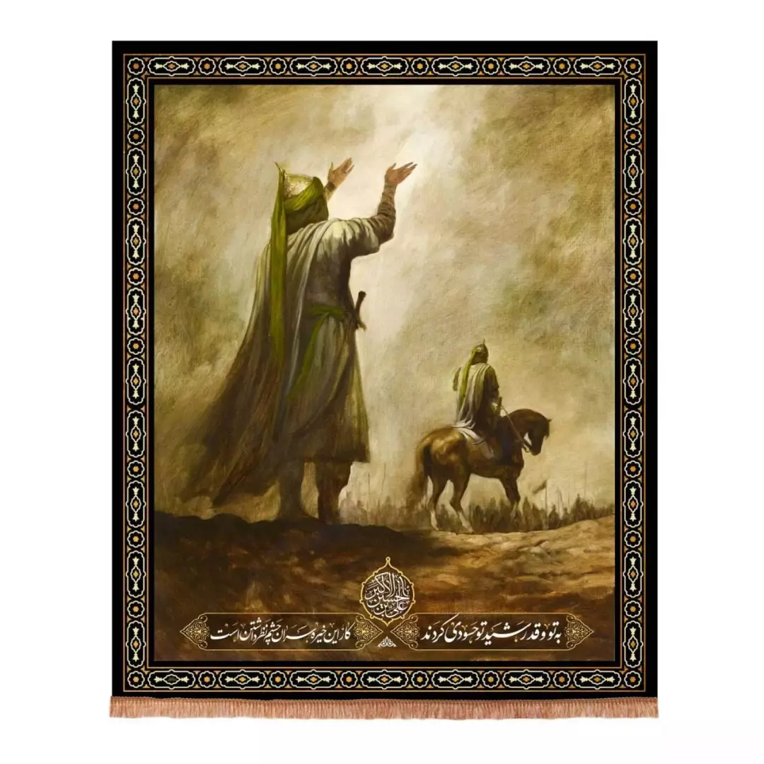 کتیبه مخمل عمودی طرح به تو و قد رشید تو حسودی کردند (700707) - 70*85 سانتیمتر