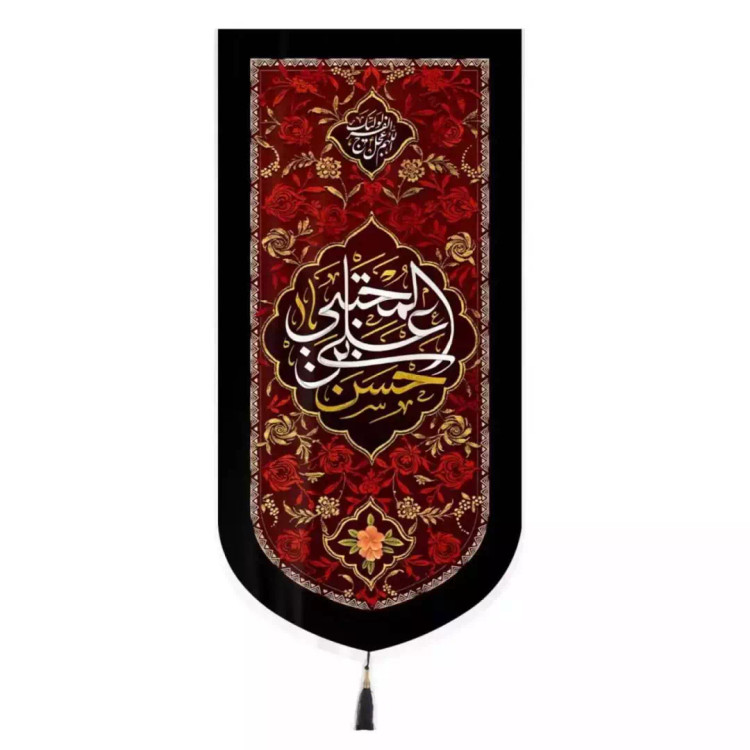 کتیبه پاناما تک عددی طرح یا حسن بن علی المجتبی (700723) - قرمز