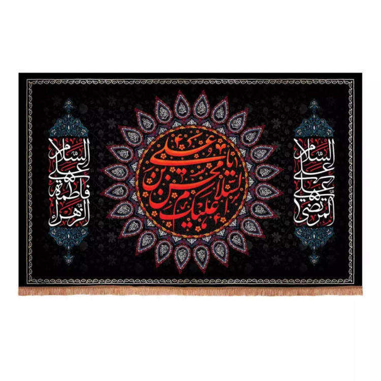 کتیبه مخمل افقی طرح السلام علیک یا محسن بن علی (700724) - 70*110 سانتیمتر