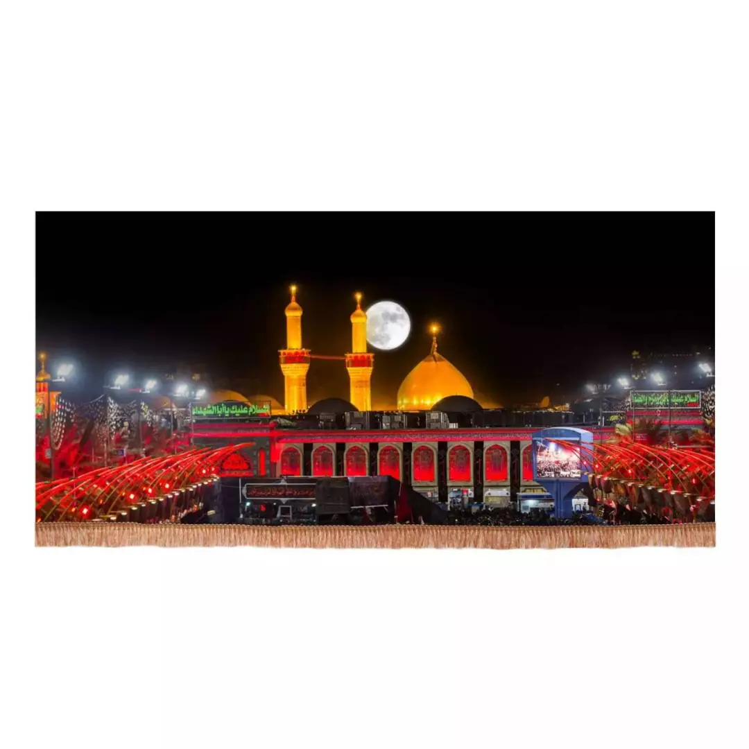 کتیبه مخمل افقی حرم امام حسین علیه السلام و بین الحرمین (700756) - 70*150 سانتیمتر