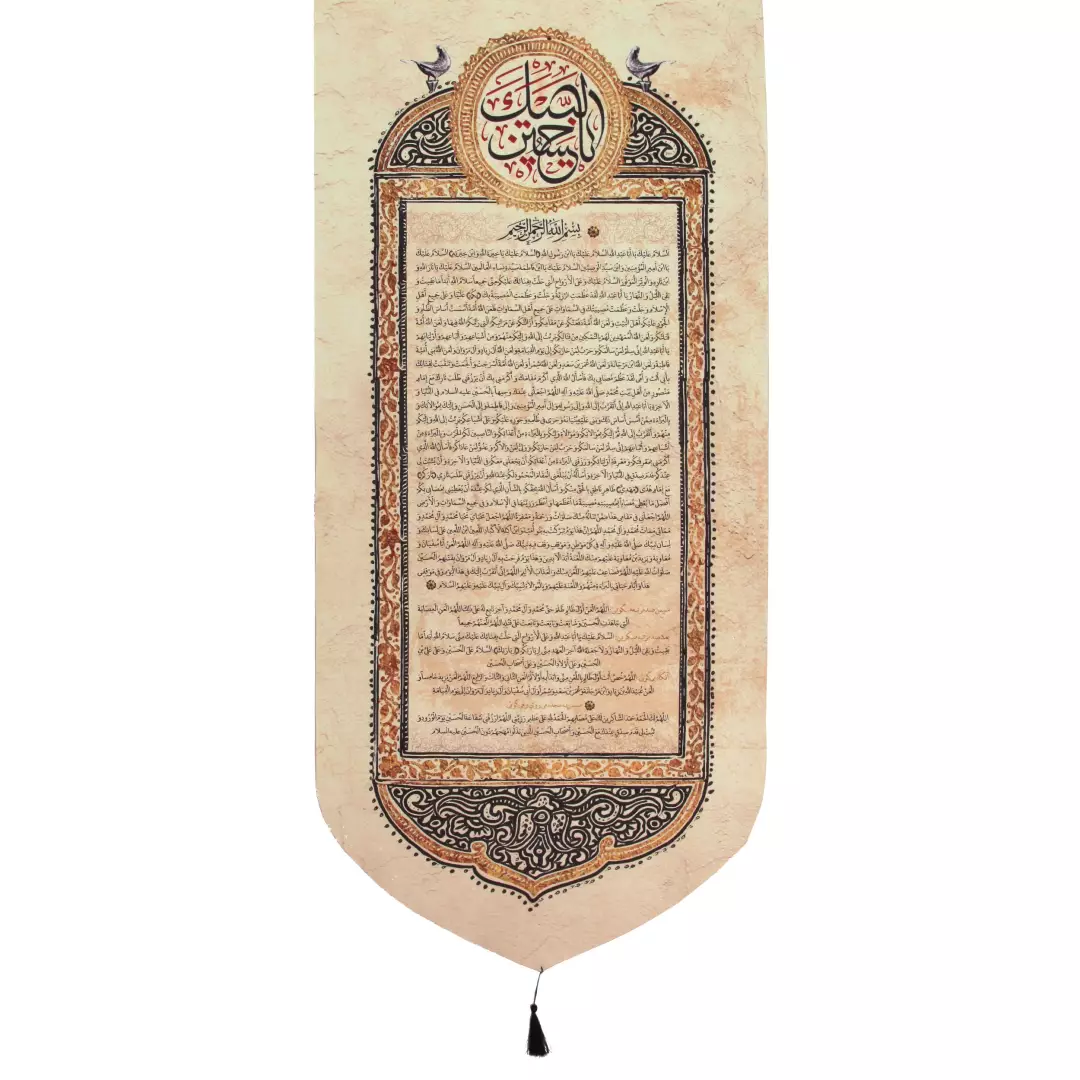 کتیبه مخمل منقوش به حدیث قدسی، زیارت عاشورای سیدالشهدا علیه السلام 65*135