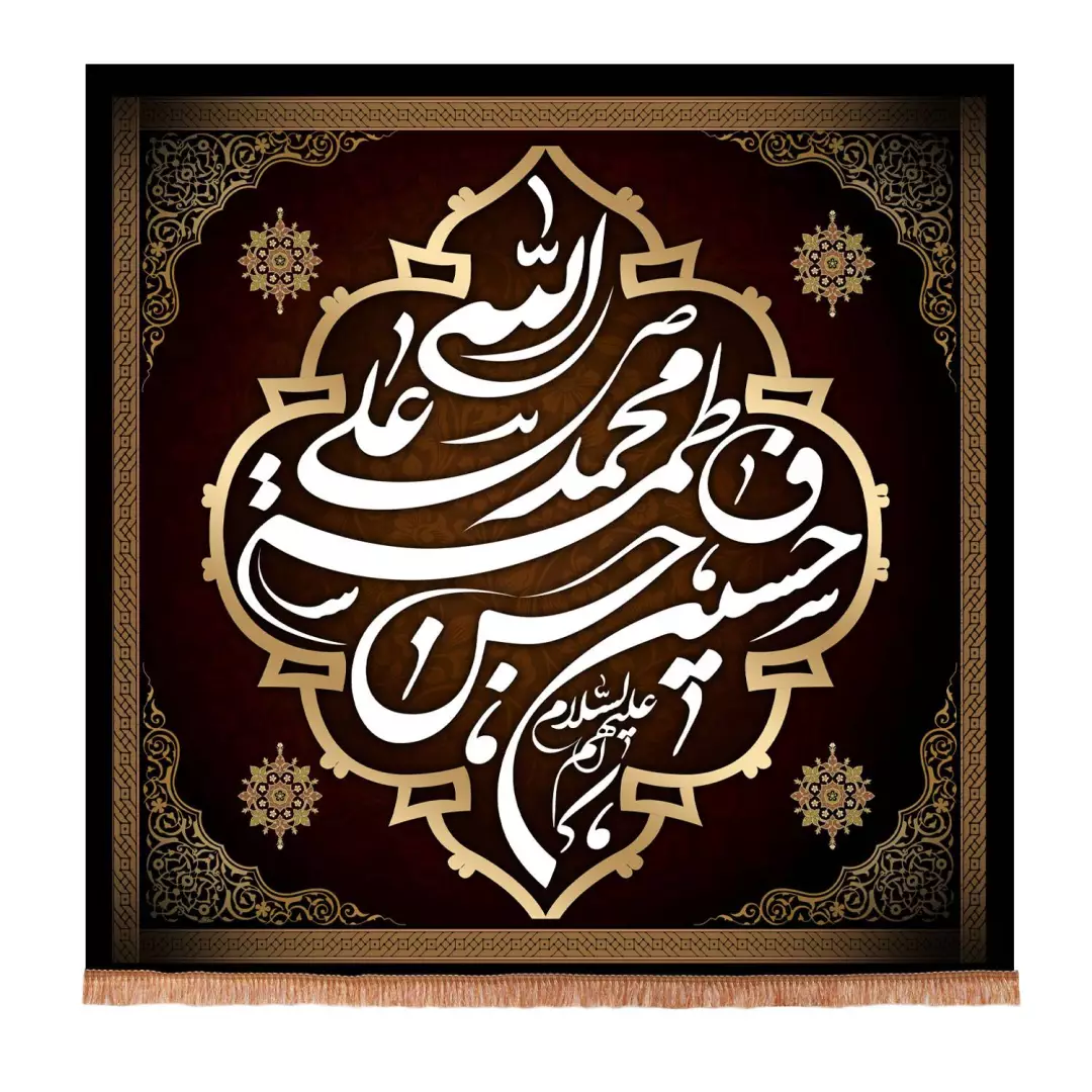 کتیبه مخمل مربعی طرح پنج تن علیهم السلام 60*60 سانتی متر